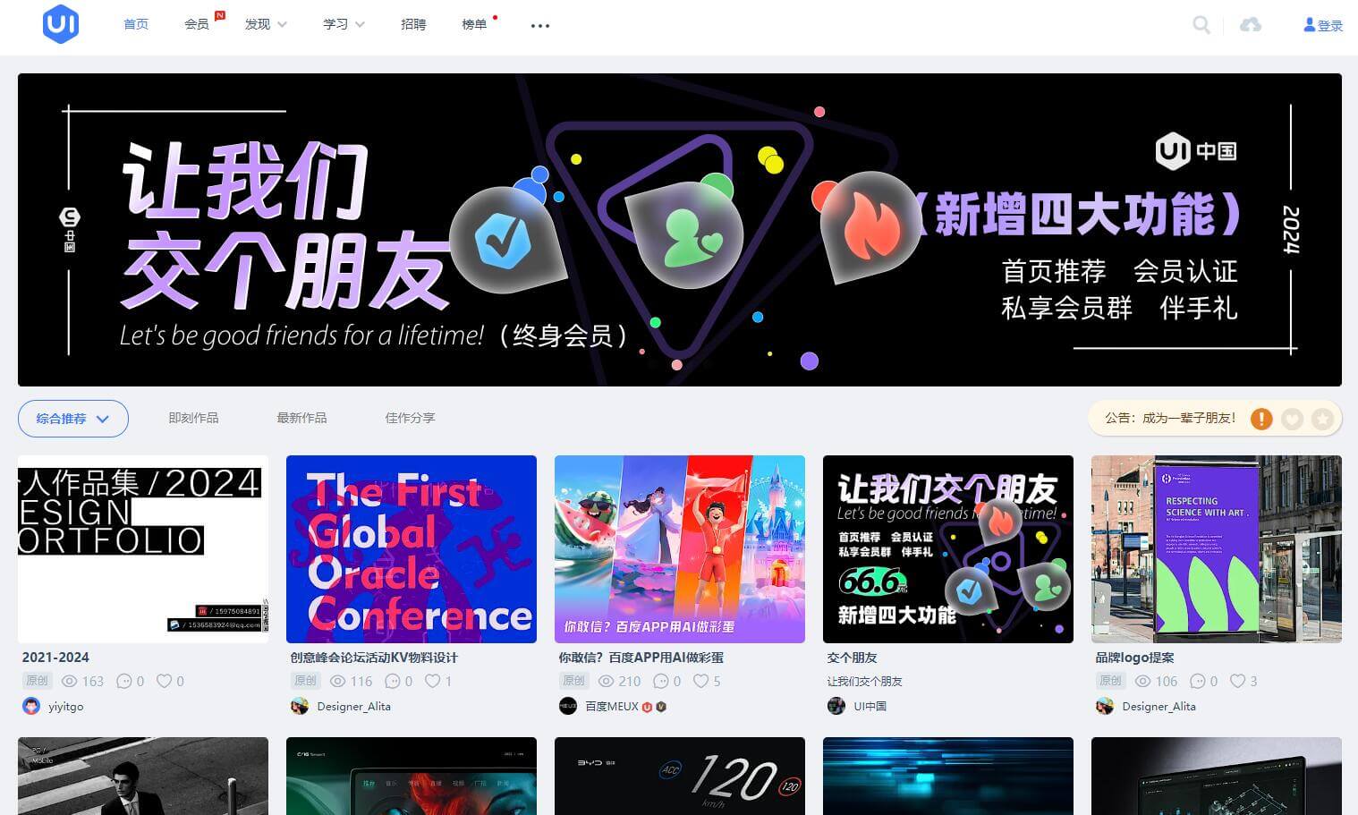 UI中国插图
