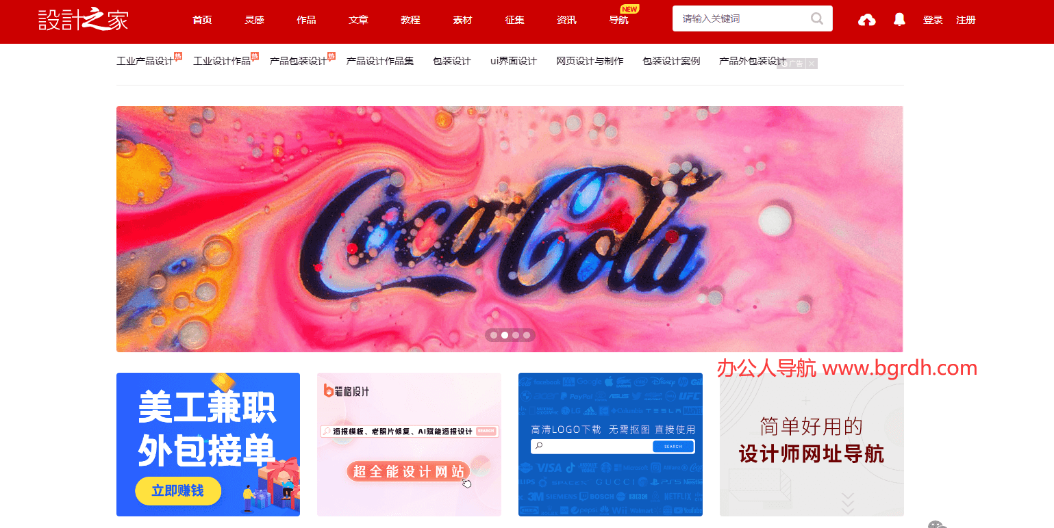 设计之家插图