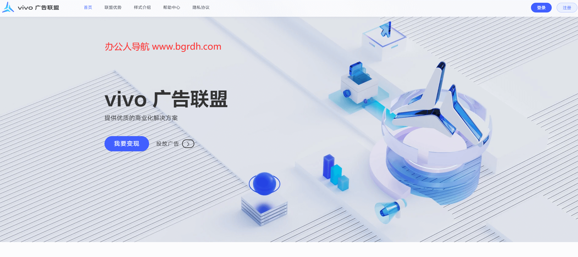 vivo广告联盟插图