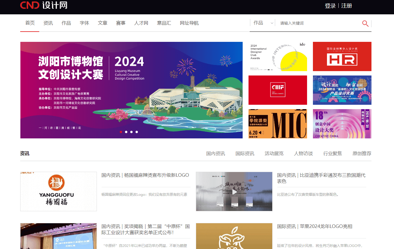 CND设计网插图