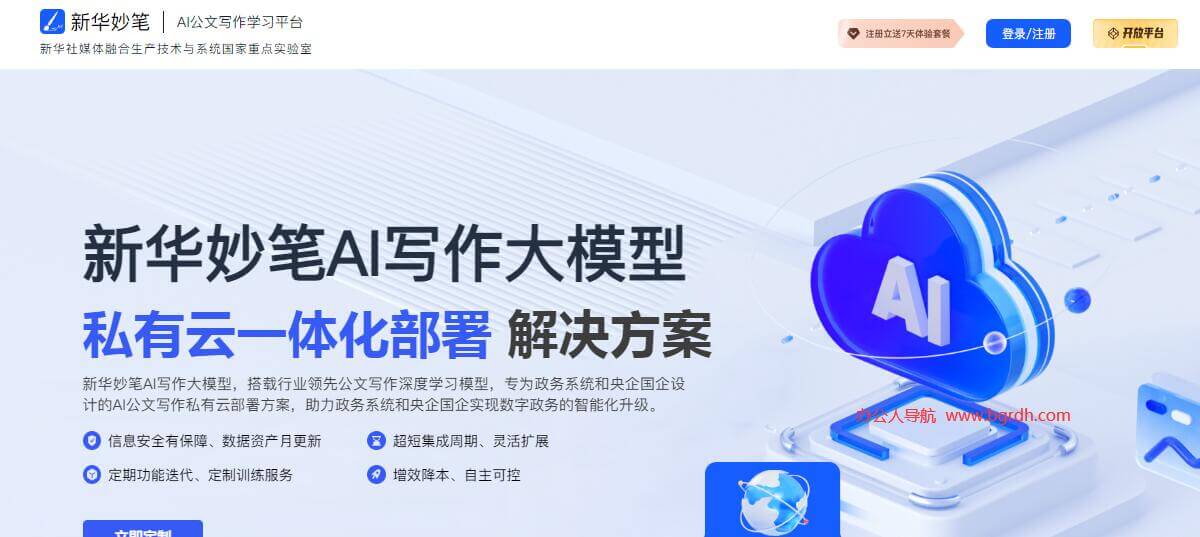 新华妙笔插图