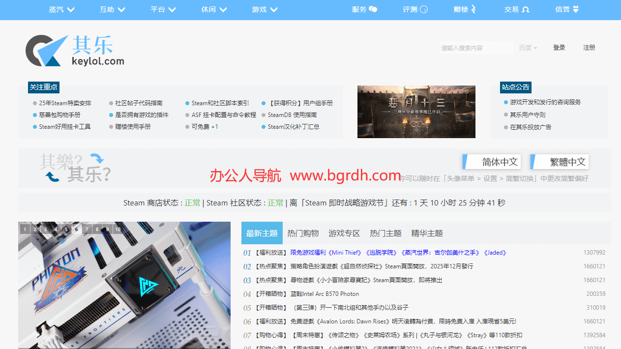 其乐 Keylol插图