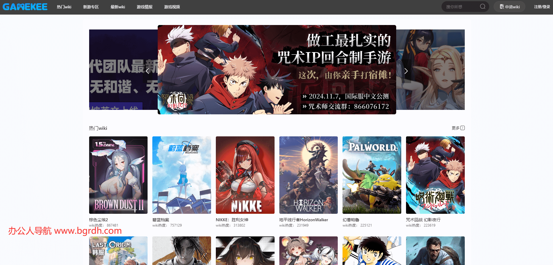 GameKee插图