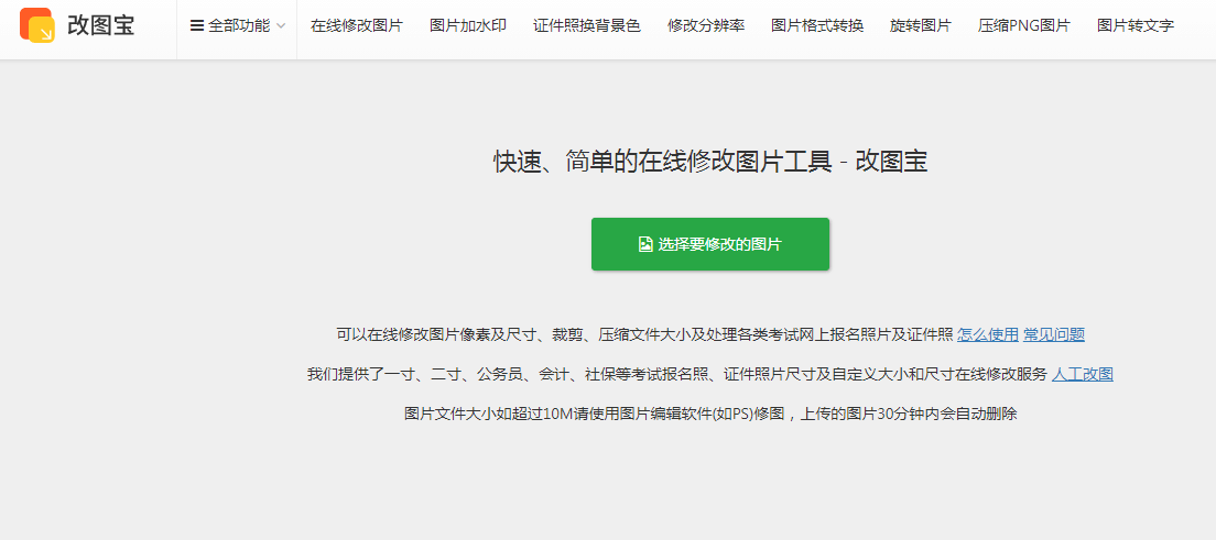 改图宝插图