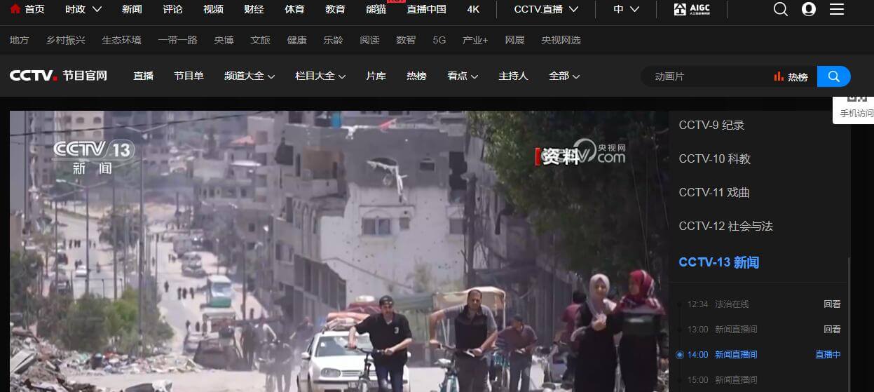 央视CCTV节目插图