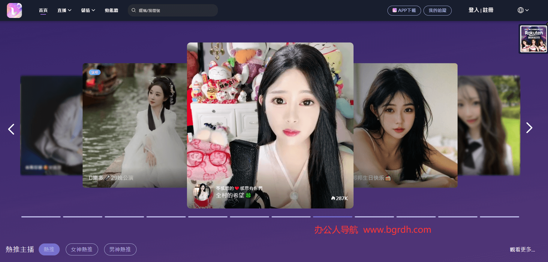 浪LIVE直播插图