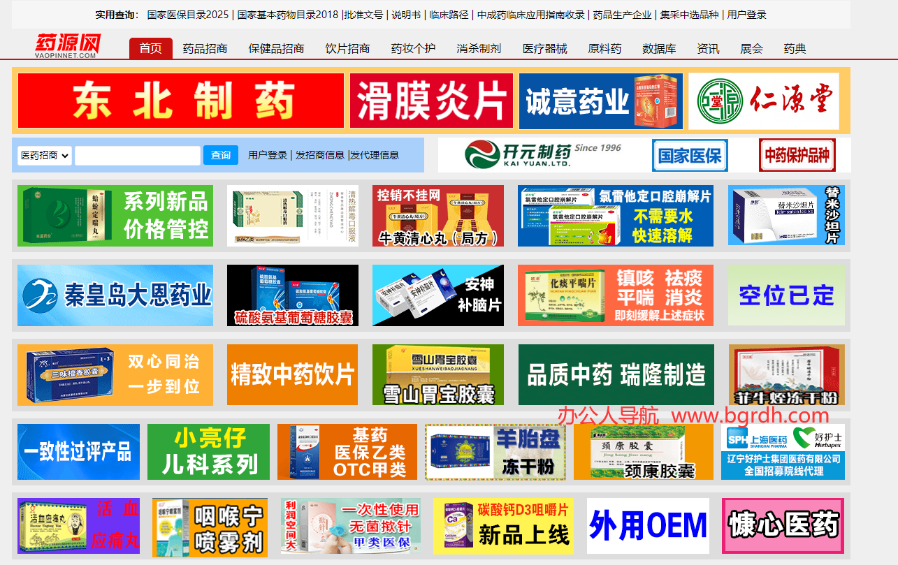 药源网插图