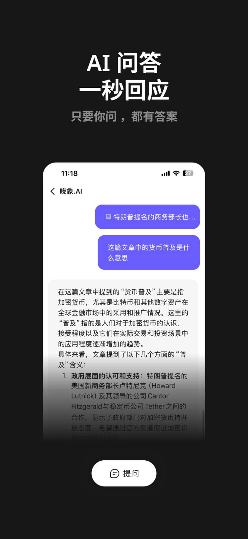晓象AI插图3