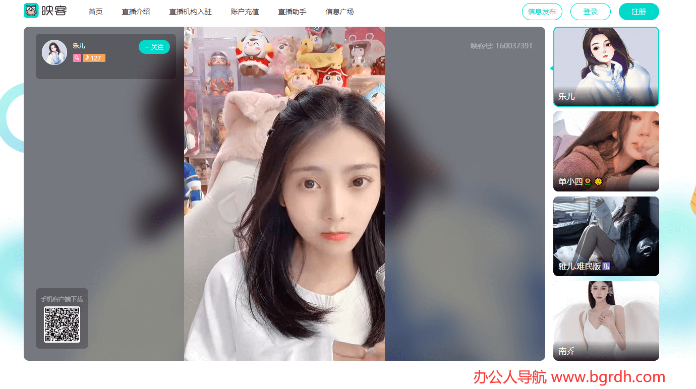 映客直播插图