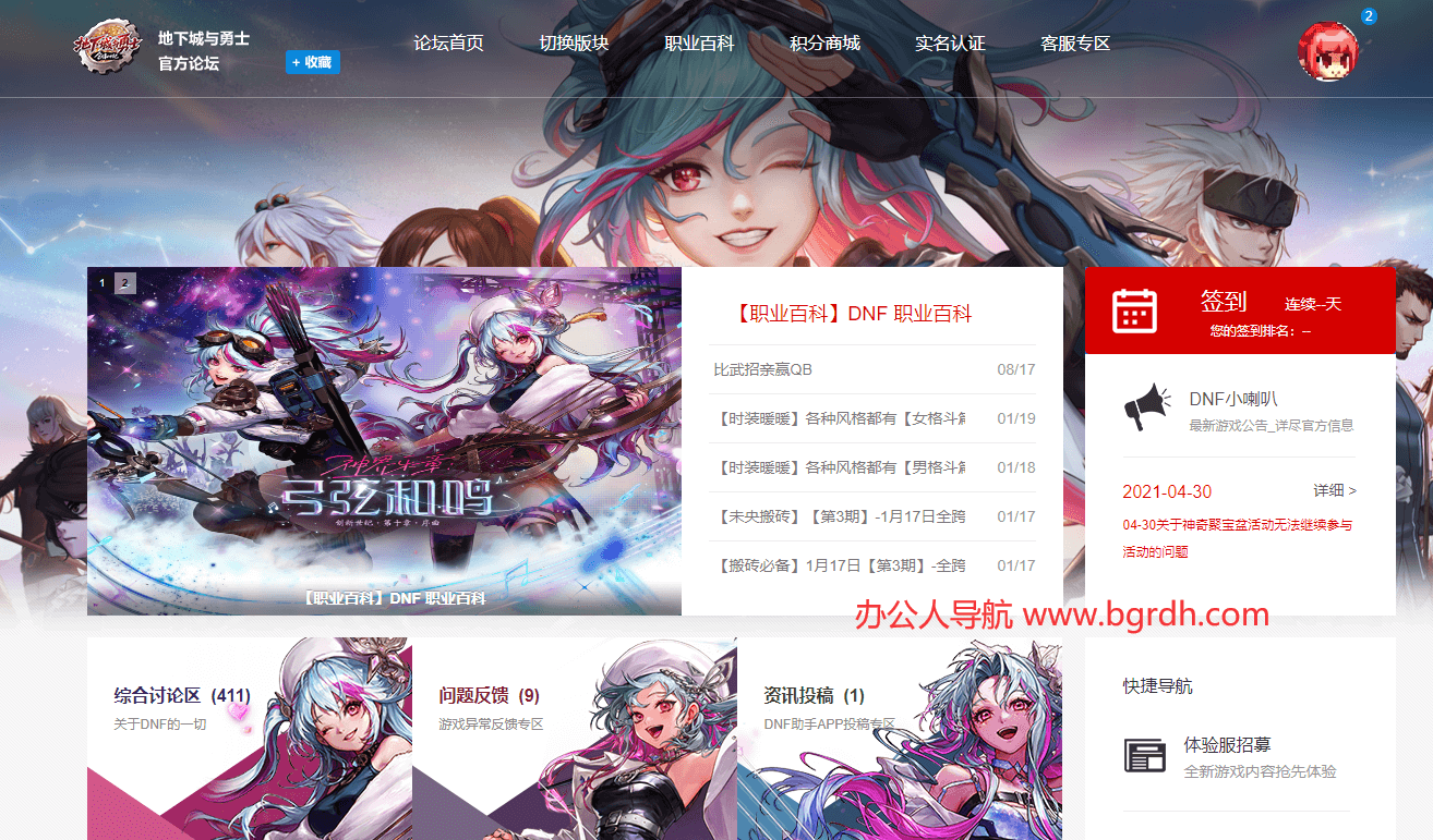 DNF地下城与勇士论坛插图