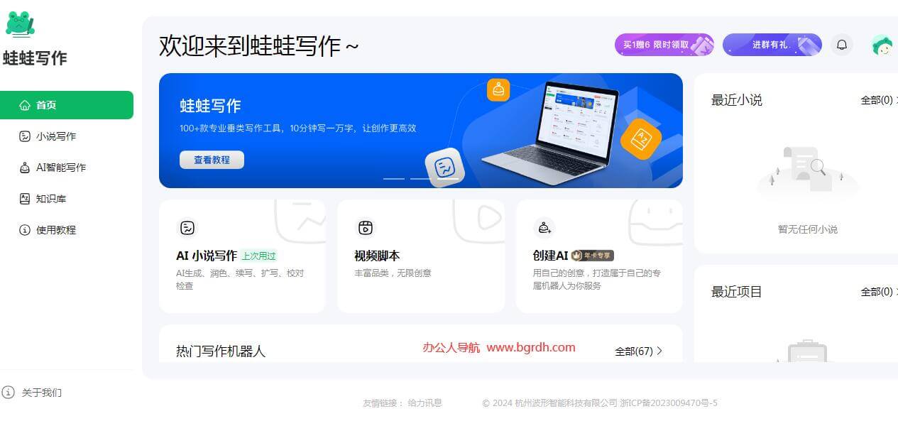 蛙蛙写作插图