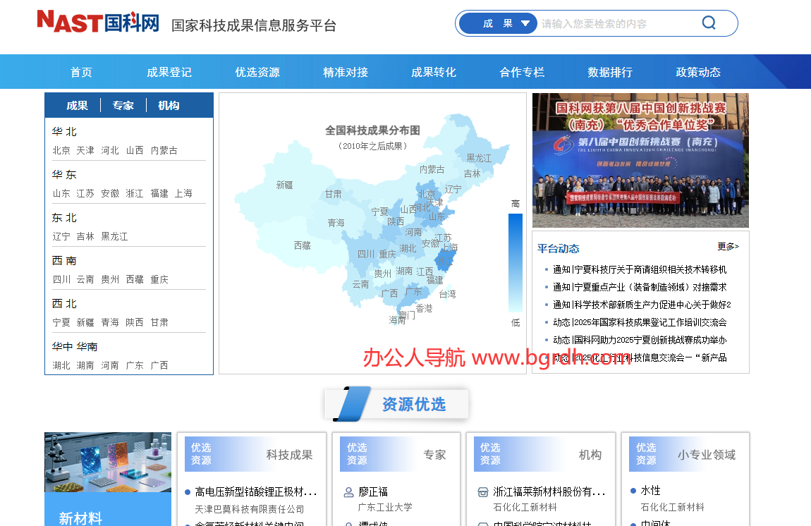 国科网插图