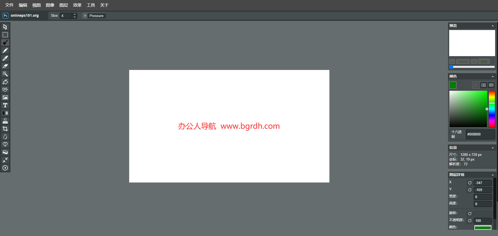 免费在线PS插图