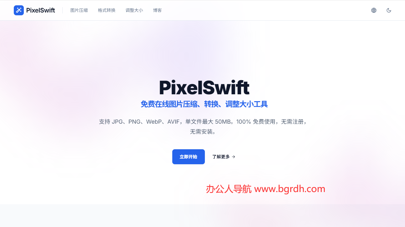 PixelSwift插图