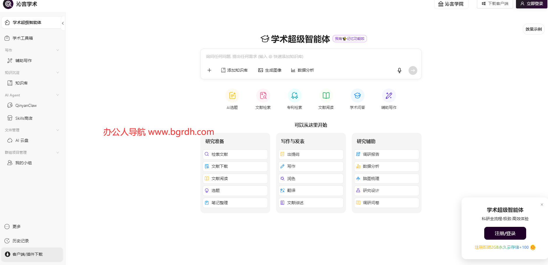沁言学术插图