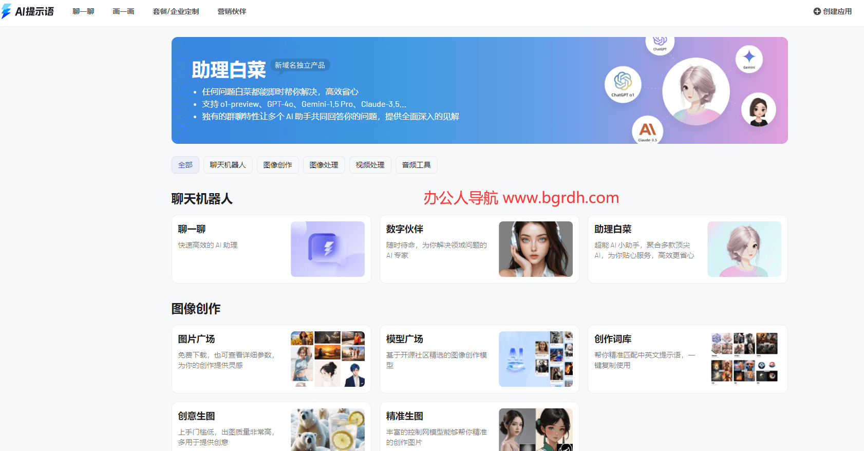 AI提示语插图