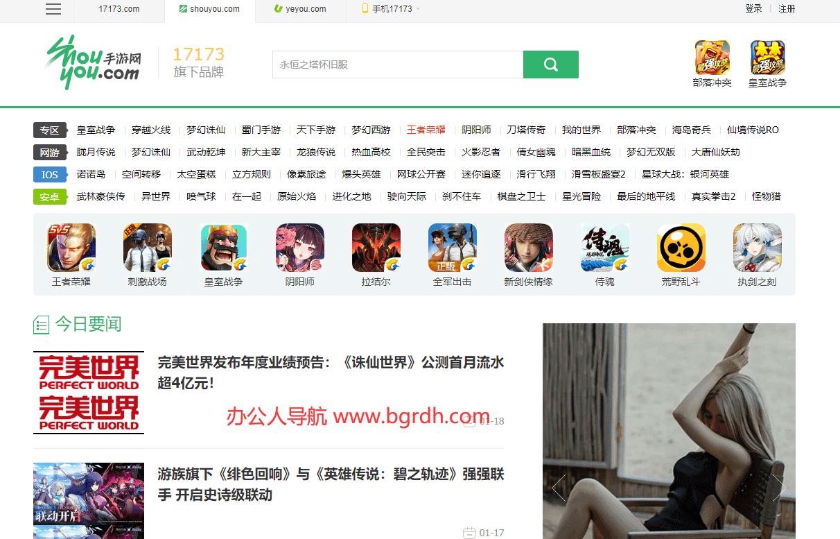 手游网插图
