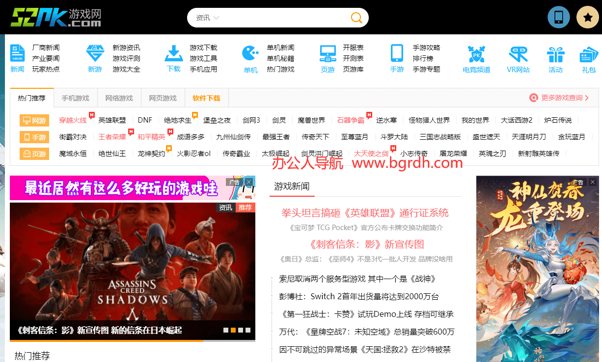 52pk游戏网插图