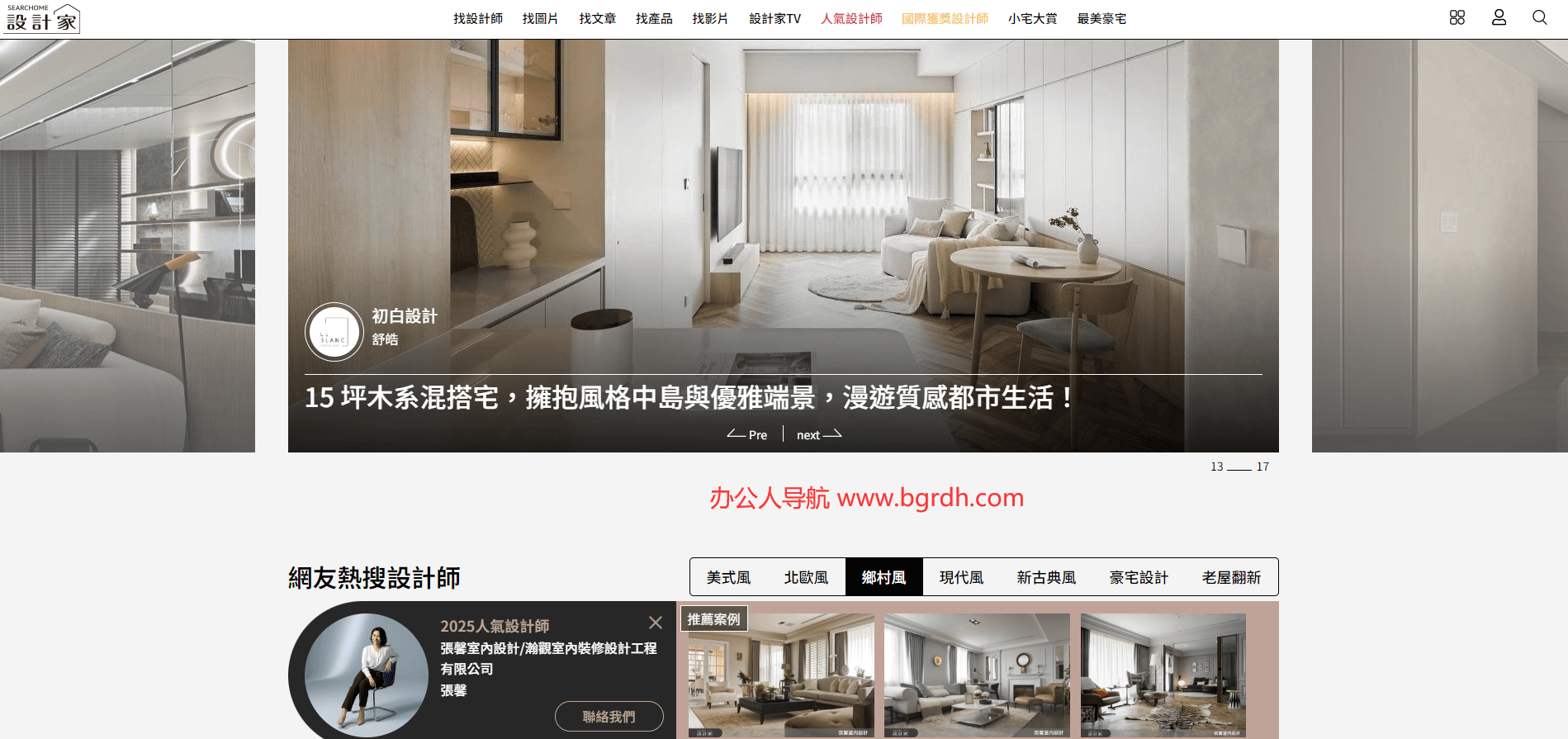 设计家Searchome插图