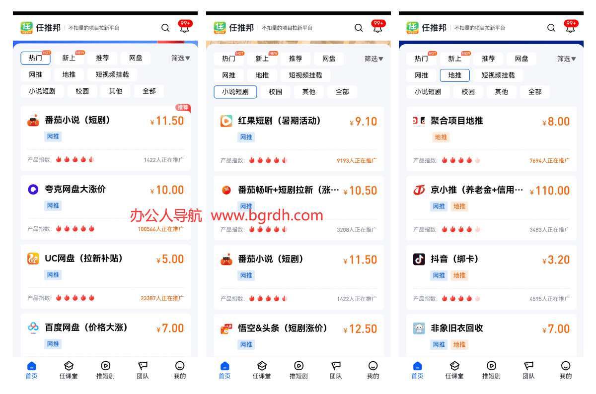 任推邦(推荐)插图1