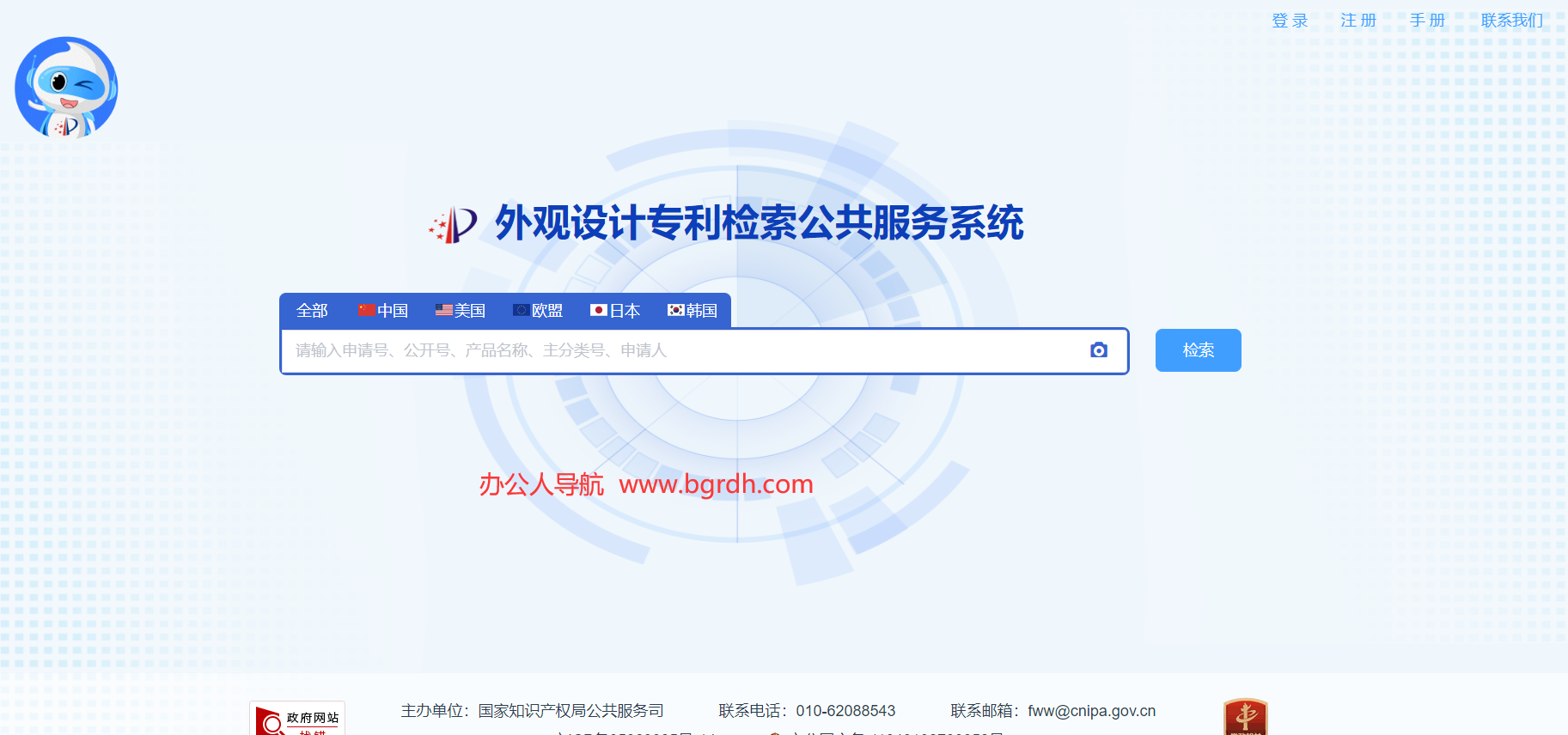外观设计专利检索公共服务系统插图
