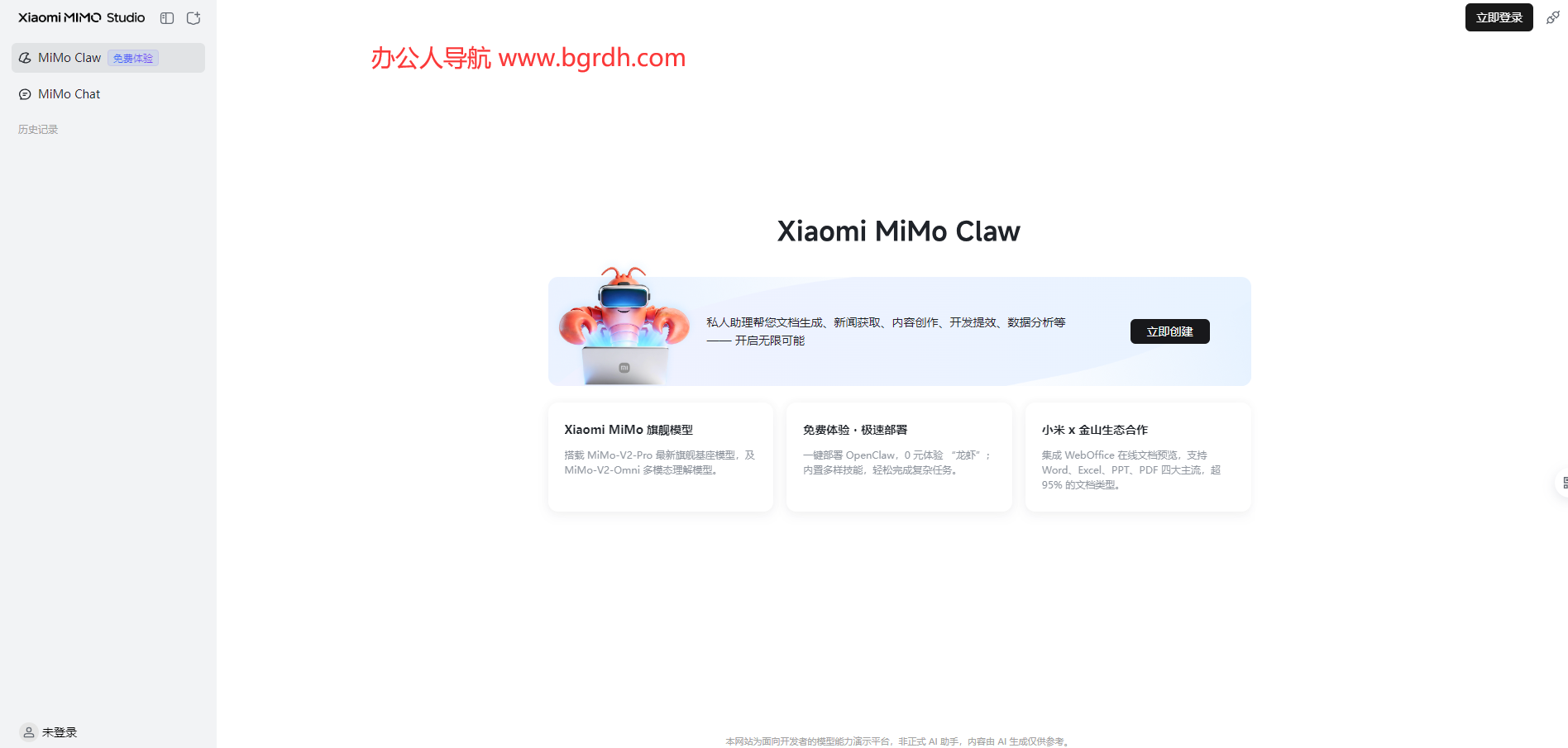 小米 MiMo Claw插图