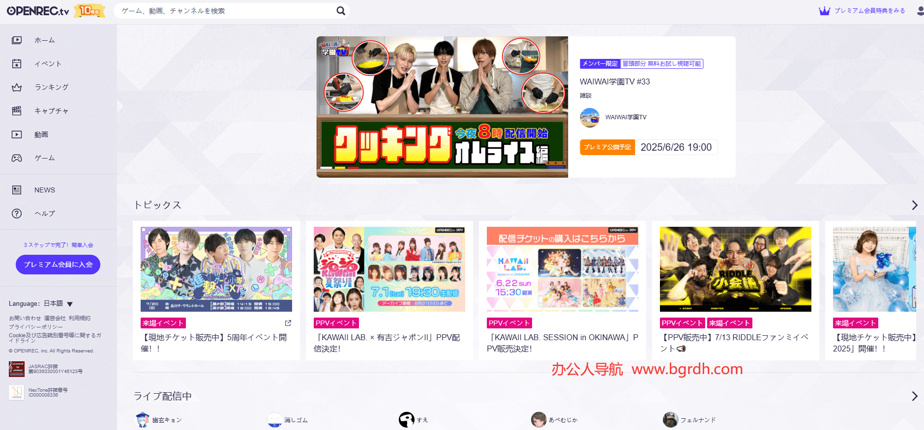 openrec插图