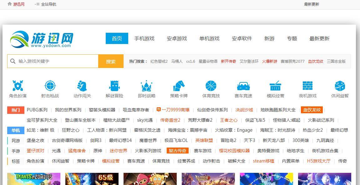 游迅网插图