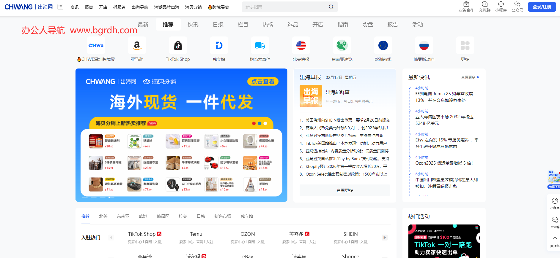 出海网插图