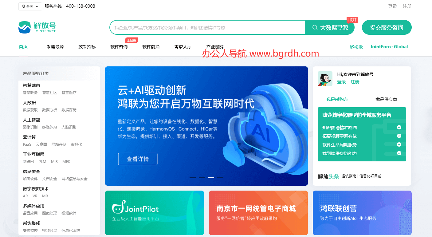 解放号插图
